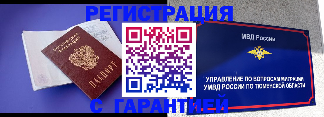 миграционный учет в Йошкар-Оле