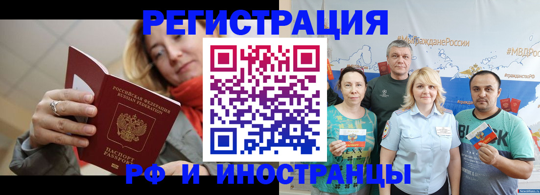 регистрация в Йошкар-Оле