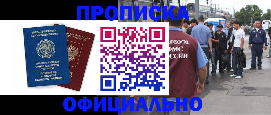 временная регистрация в Йошкар-Оле