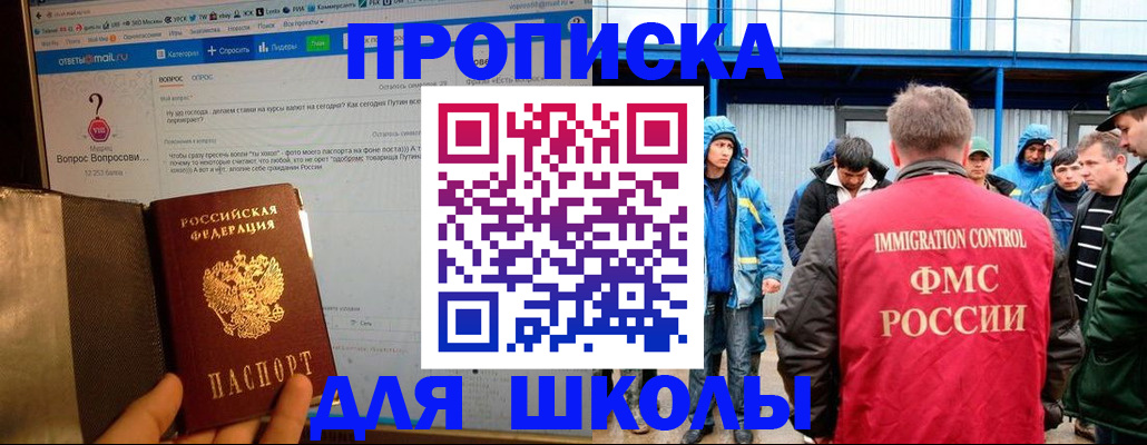 временная регистрация надежно в Йошкар-Оле